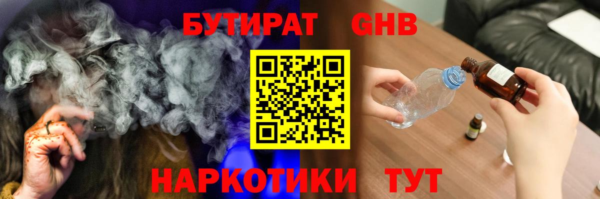 БУТИРАТ оксана Ноябрьск