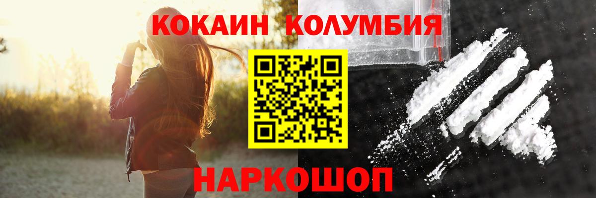 Кокаин VHQ Ноябрьск