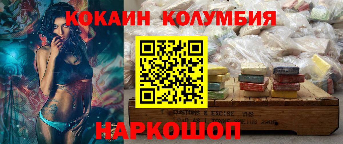 Кокаин Перу  Вход с VPN  КОКАИН Колумбийский  Ноябрьск 