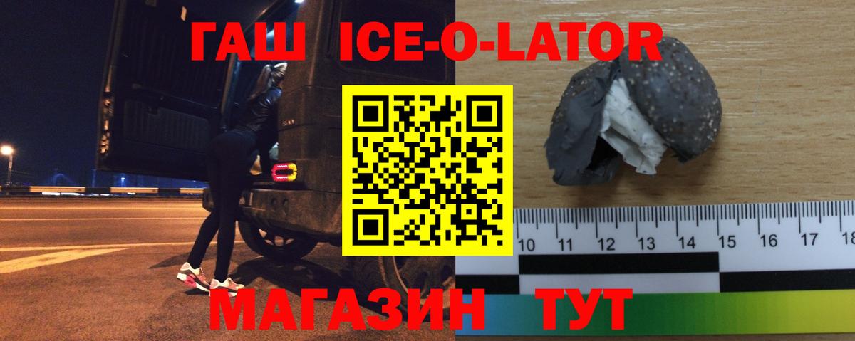 Гашиш Изолятор Ноябрьск