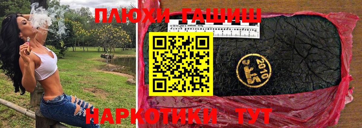 Ноябрьск  ГАШ  купить наркоту  ГАШ Premium  Вход с VPN 
