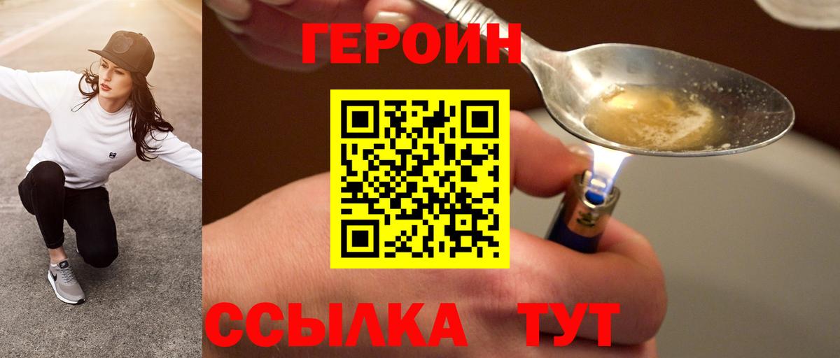 ГЕРОИН гречка Ноябрьск