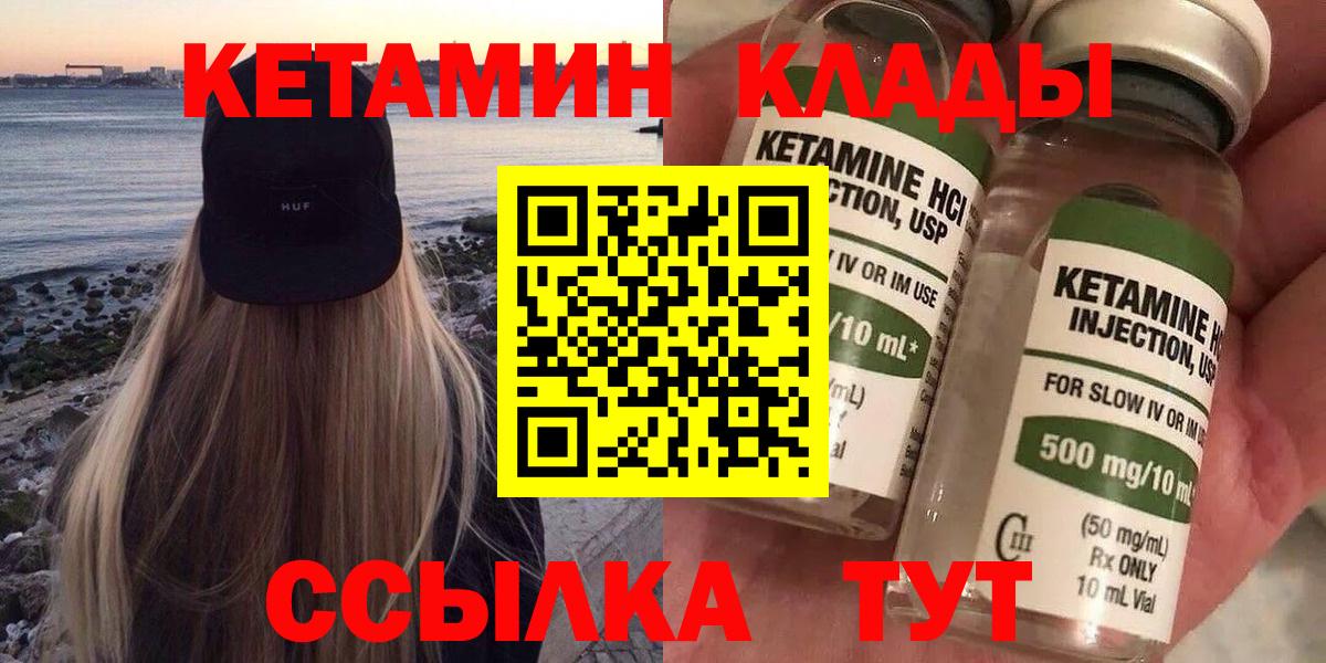 Ноябрьск  Кетамин ketamine  Кетамин VHQ  Вход с VPN 