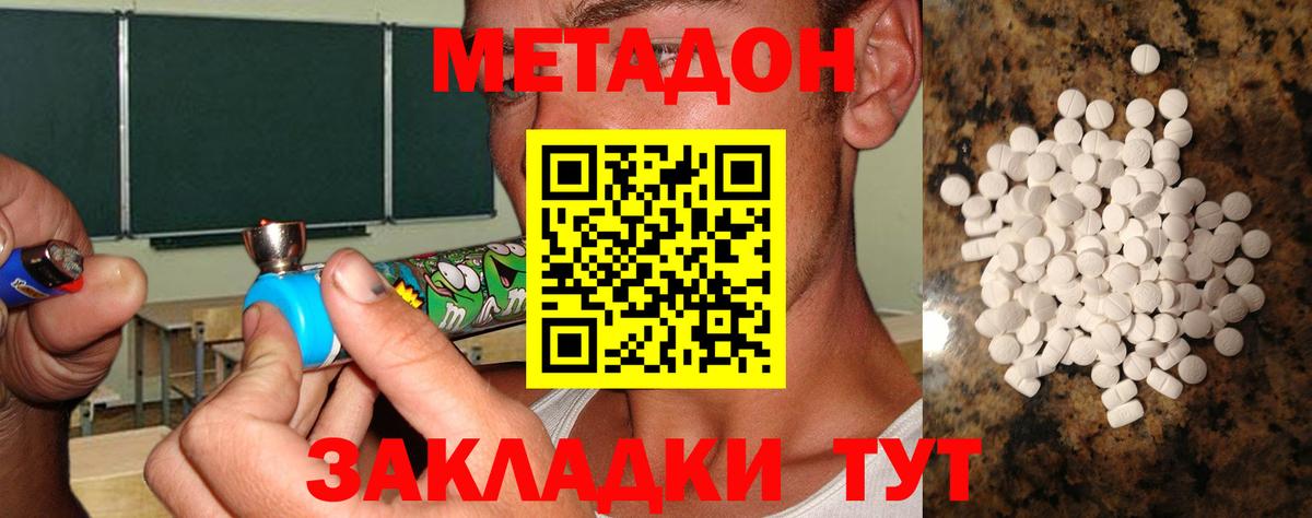 МЕТАДОН белоснежный  МЕТАДОН methadone  Ноябрьск  Вход с VPN 