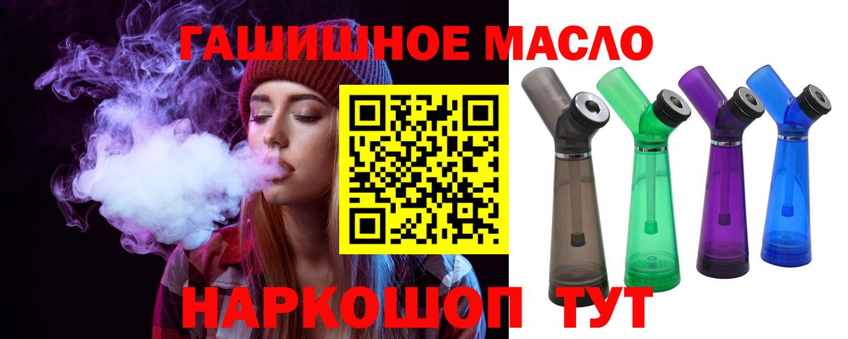 цены   Вход с VPN  Ноябрьск  Дистиллят ТГК жижа 